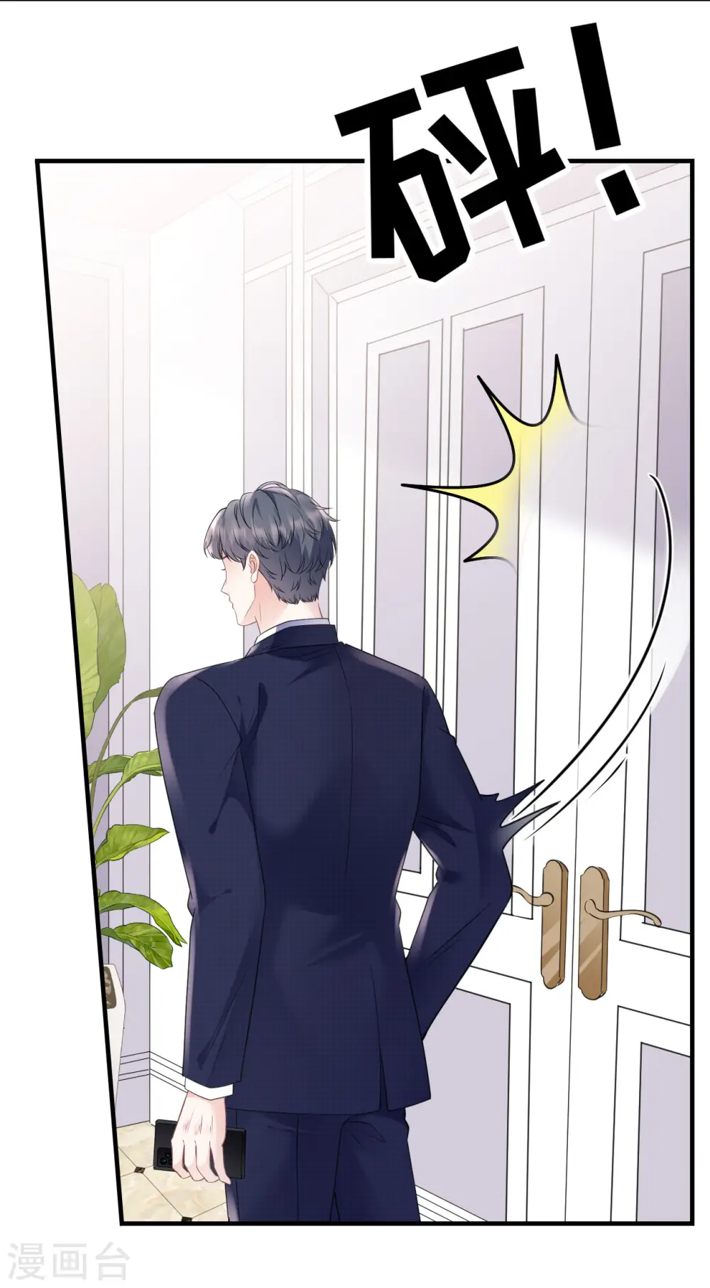 第147话 相亲 第26页