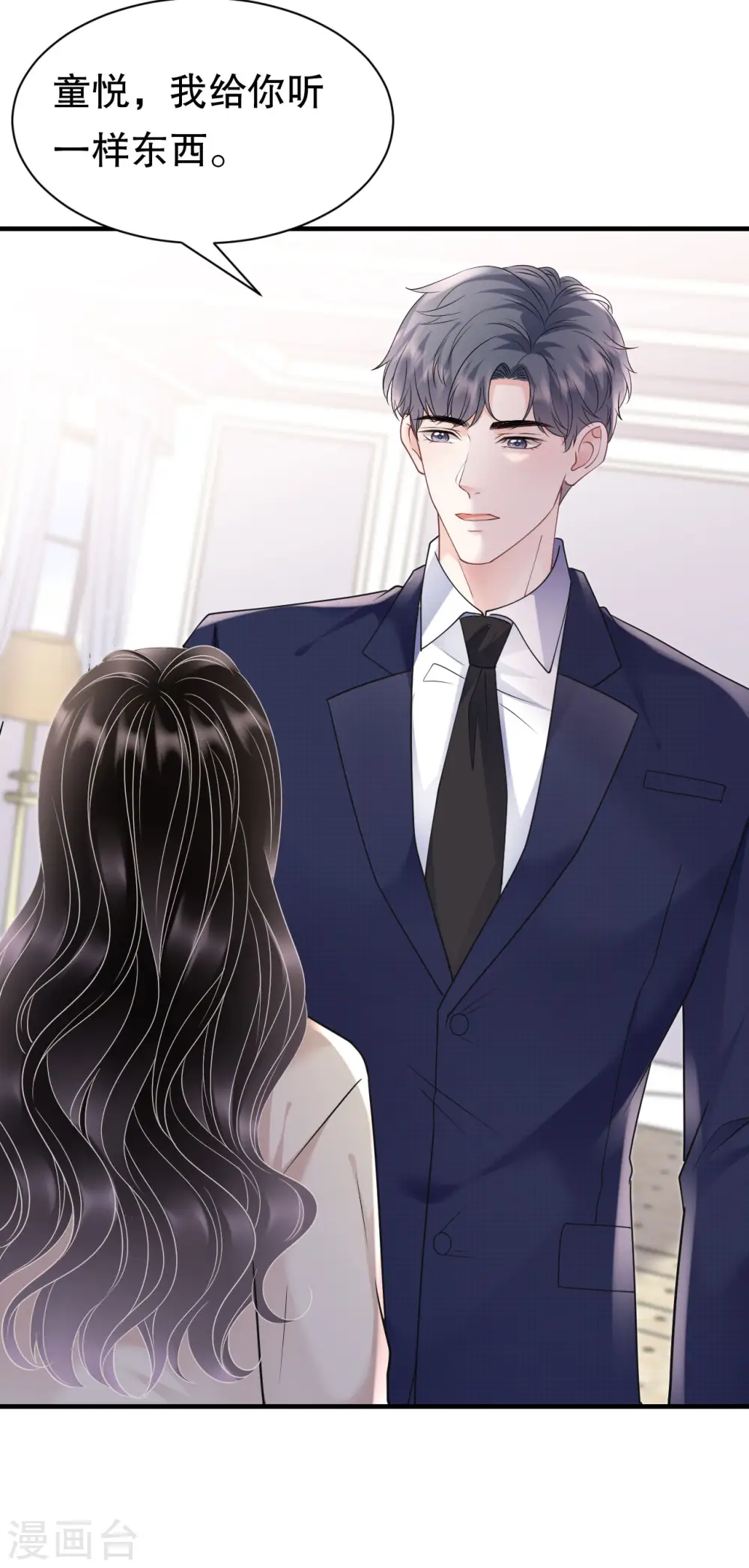 第147话 相亲 第28页