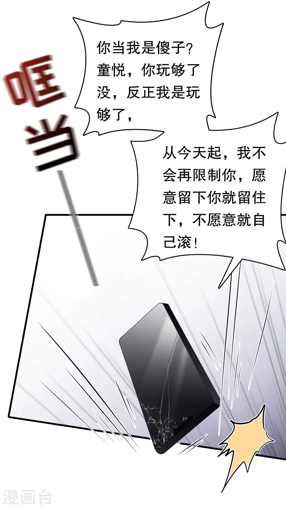 第147话 相亲 第32页