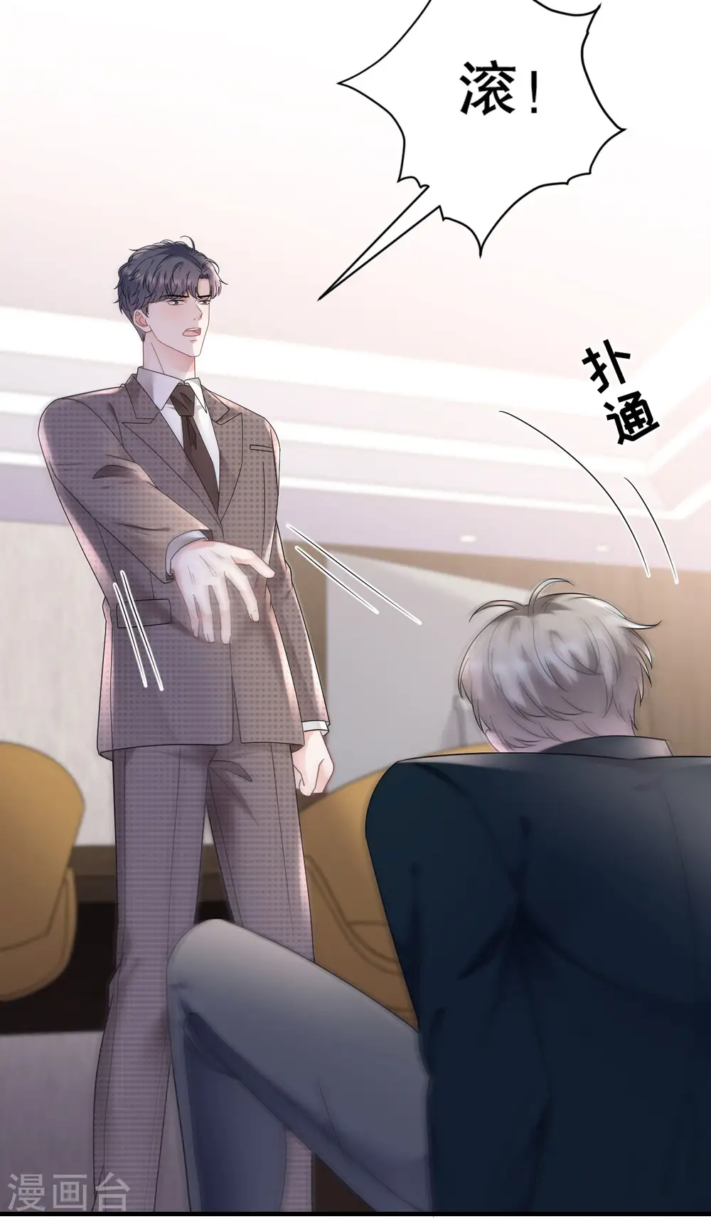 第146话 信任为零 第5页