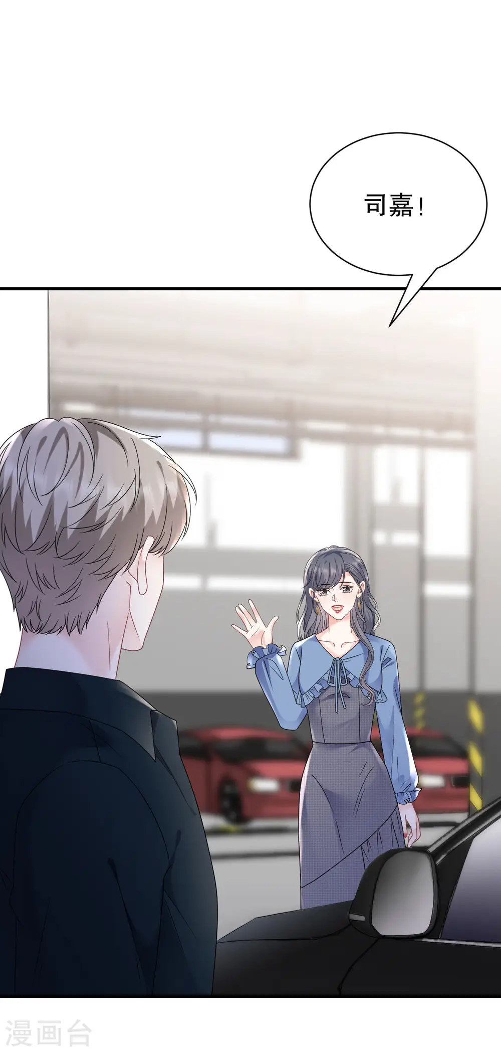 第146话 信任为零 第7页