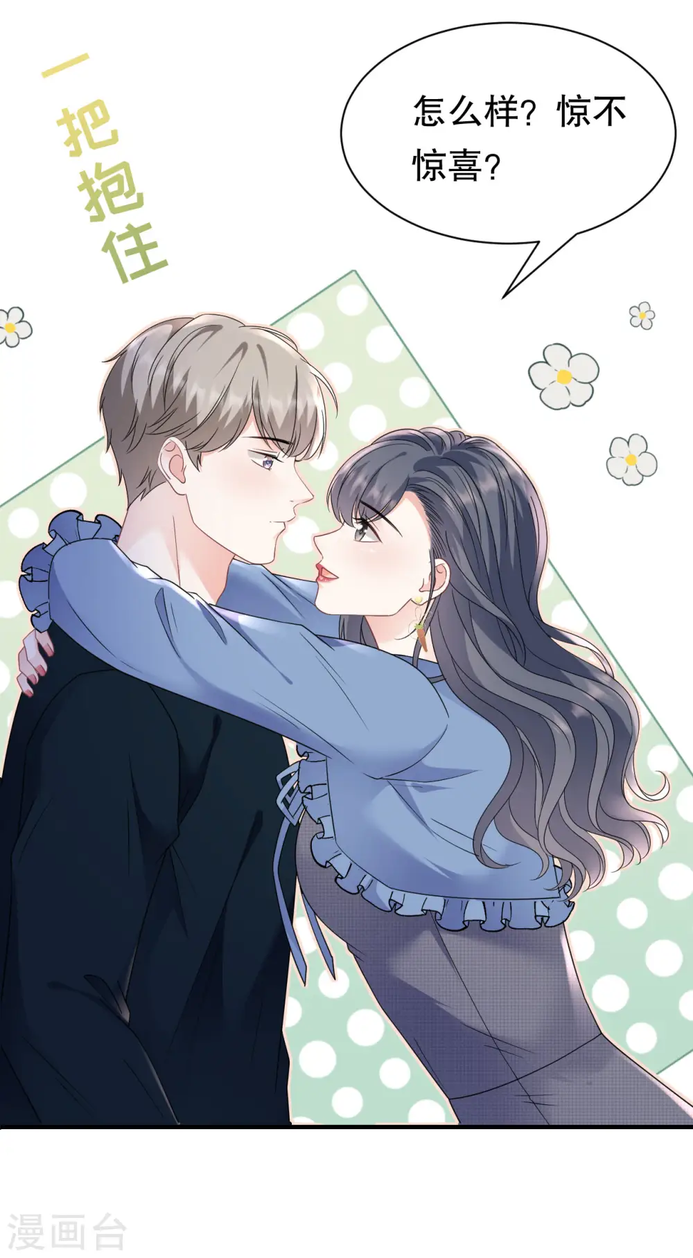 第146话 信任为零 第9页