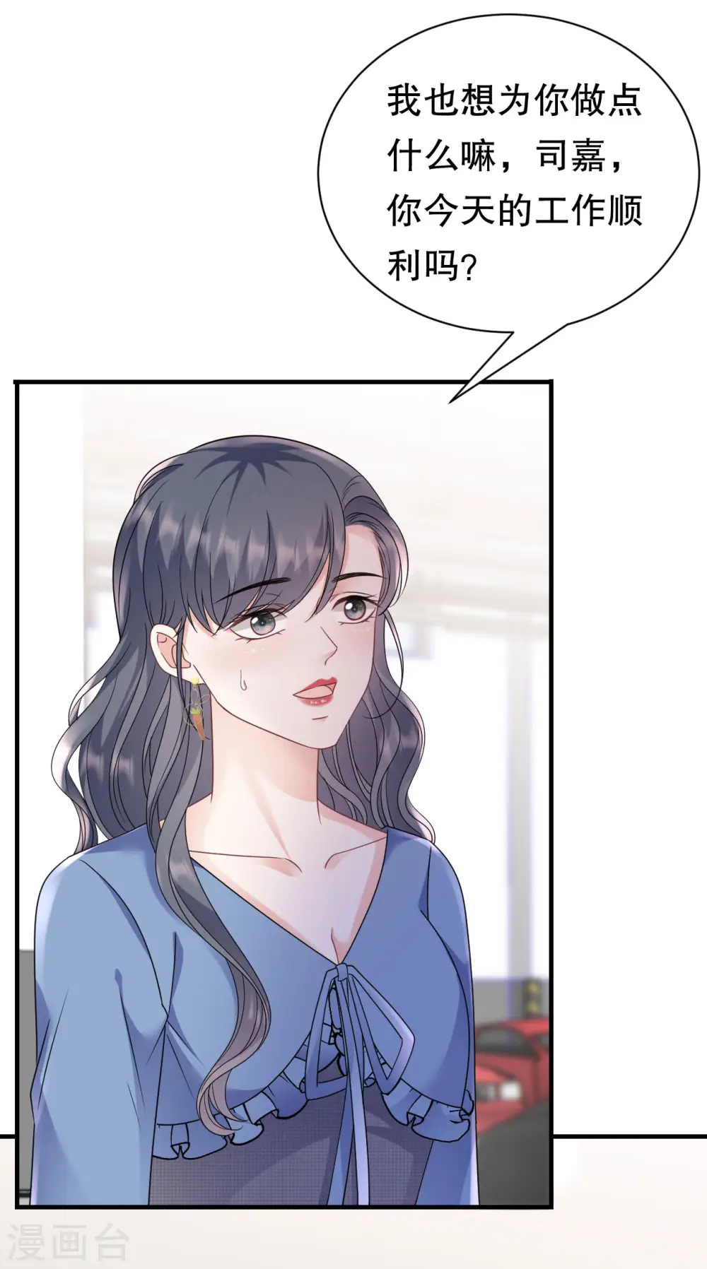 第146话 信任为零 第11页