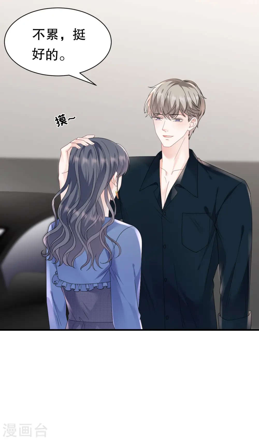 第146话 信任为零 第12页