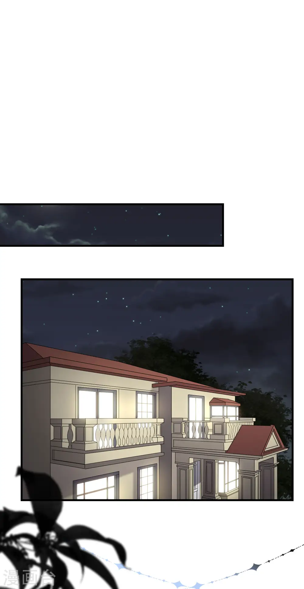 第146话 信任为零 第16页