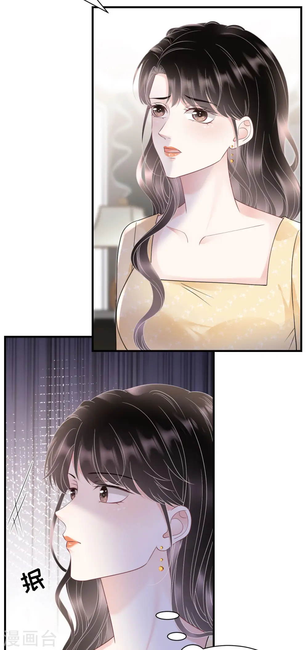 第146话 信任为零 第25页