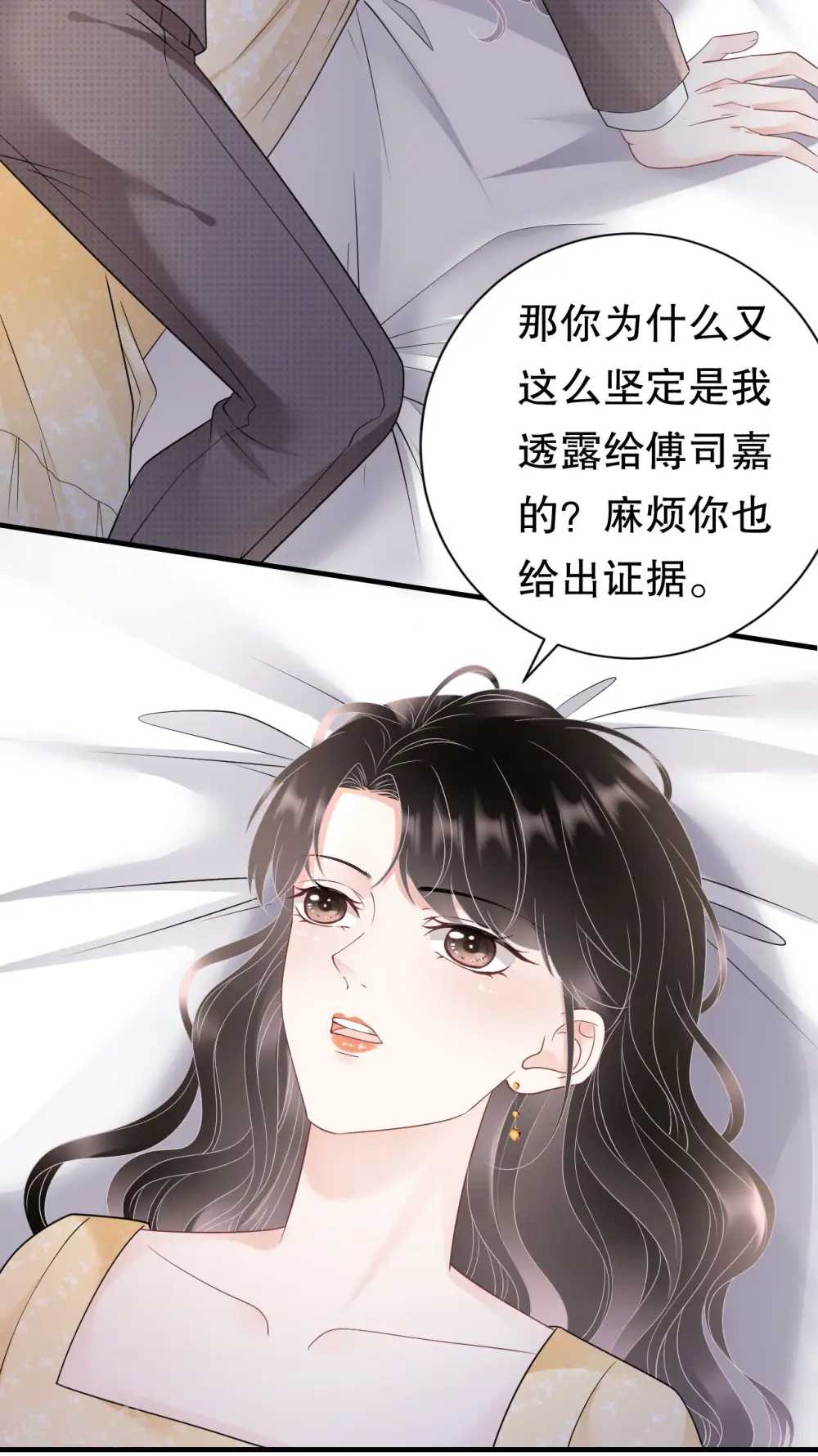 第146话 信任为零 第27页