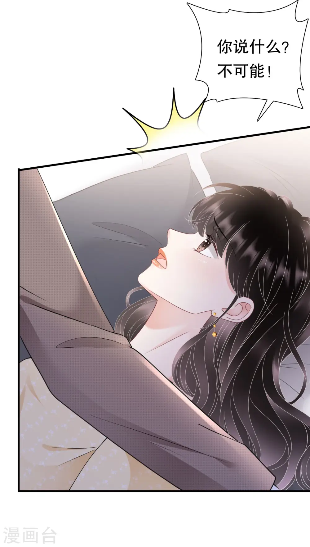 第146话 信任为零 第29页