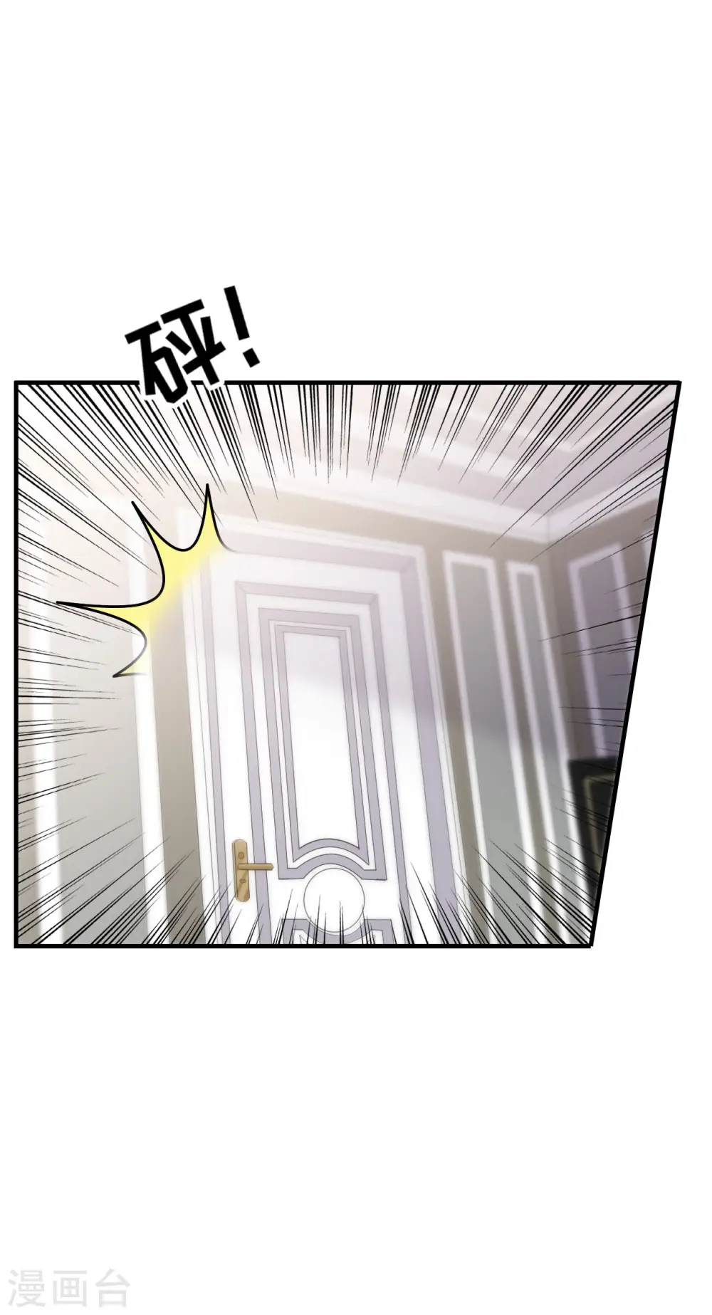 第146话 信任为零 第32页