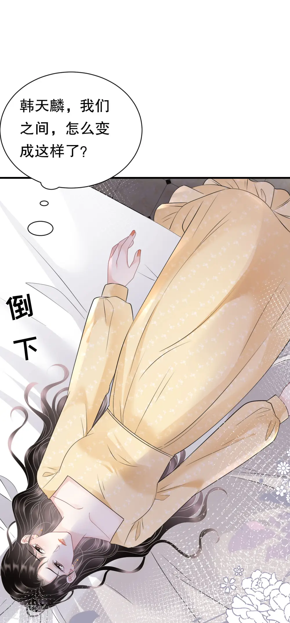 第146话 信任为零 第33页