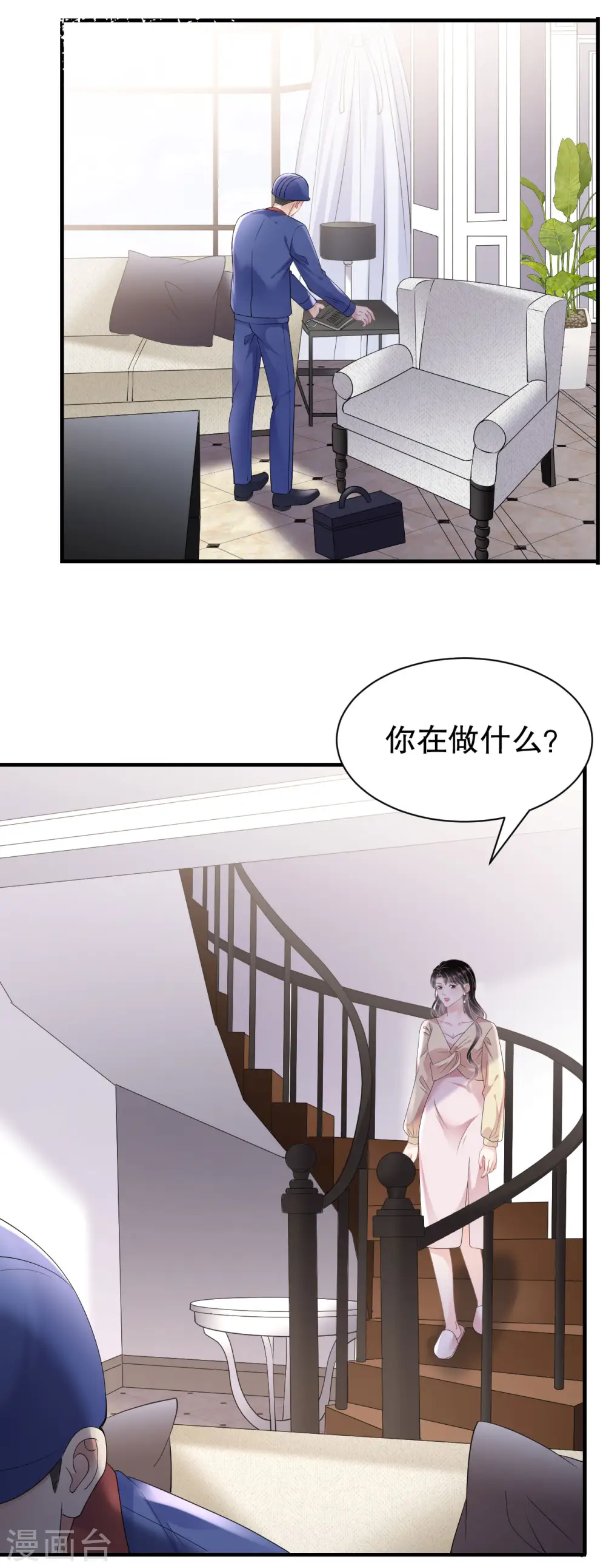 第146话 信任为零 第35页