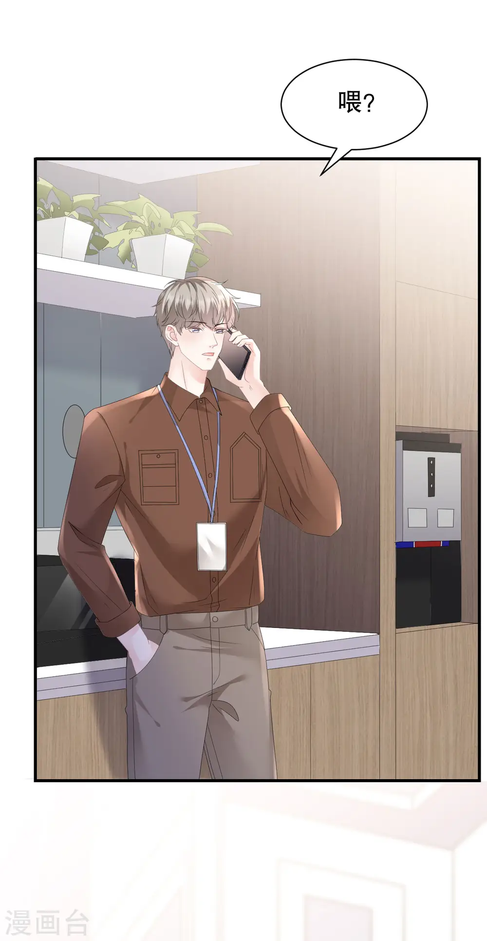 第146话 信任为零 第39页