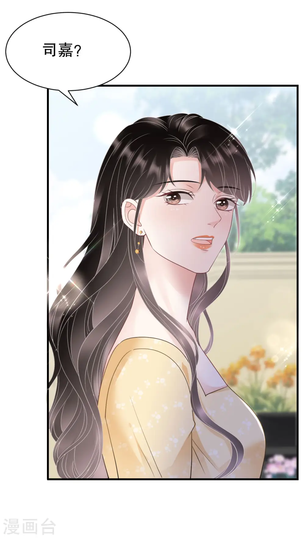 第145话 泄密与泄密者 第5页