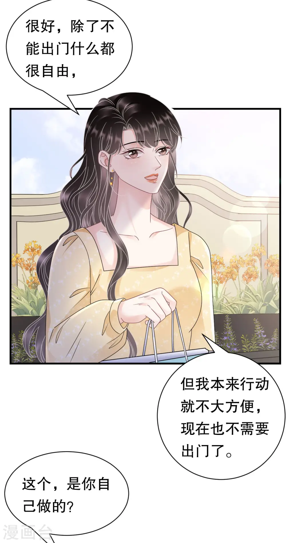 第145话 泄密与泄密者 第9页