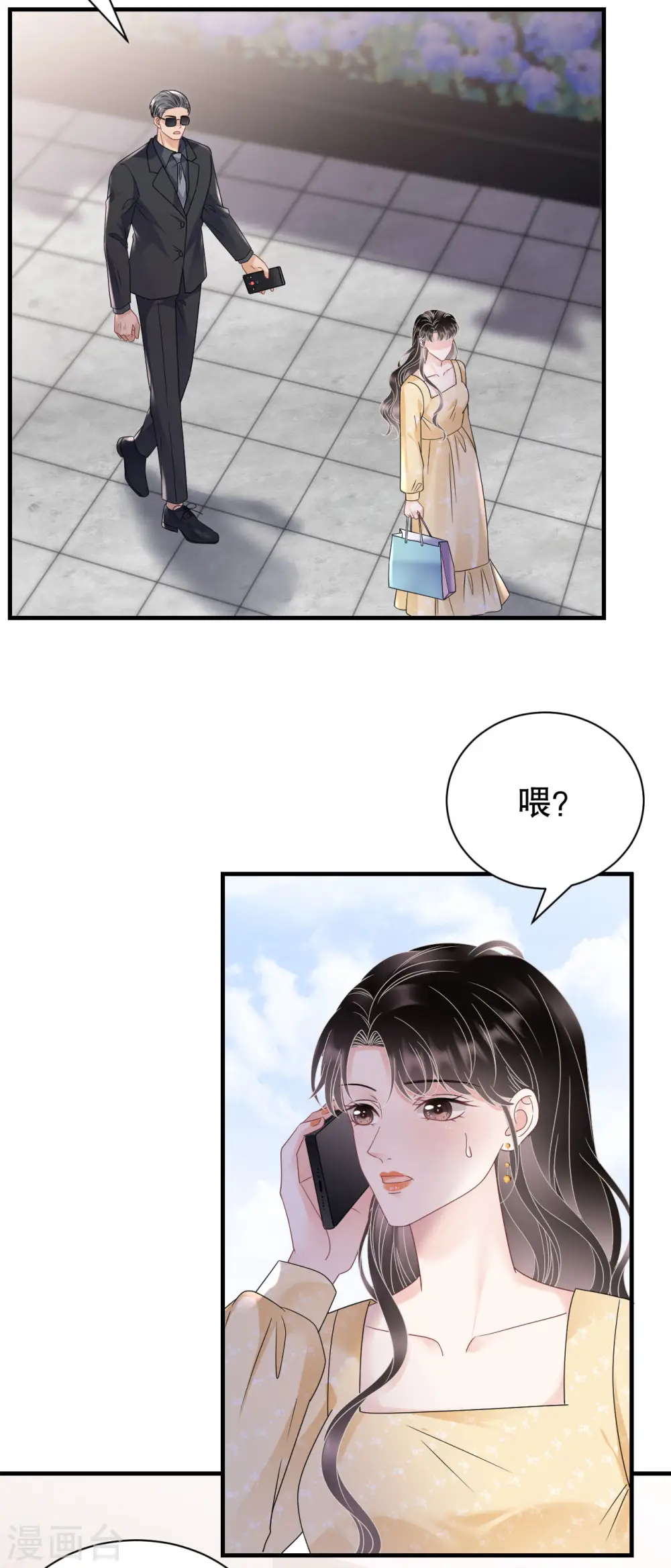 第145话 泄密与泄密者 第16页