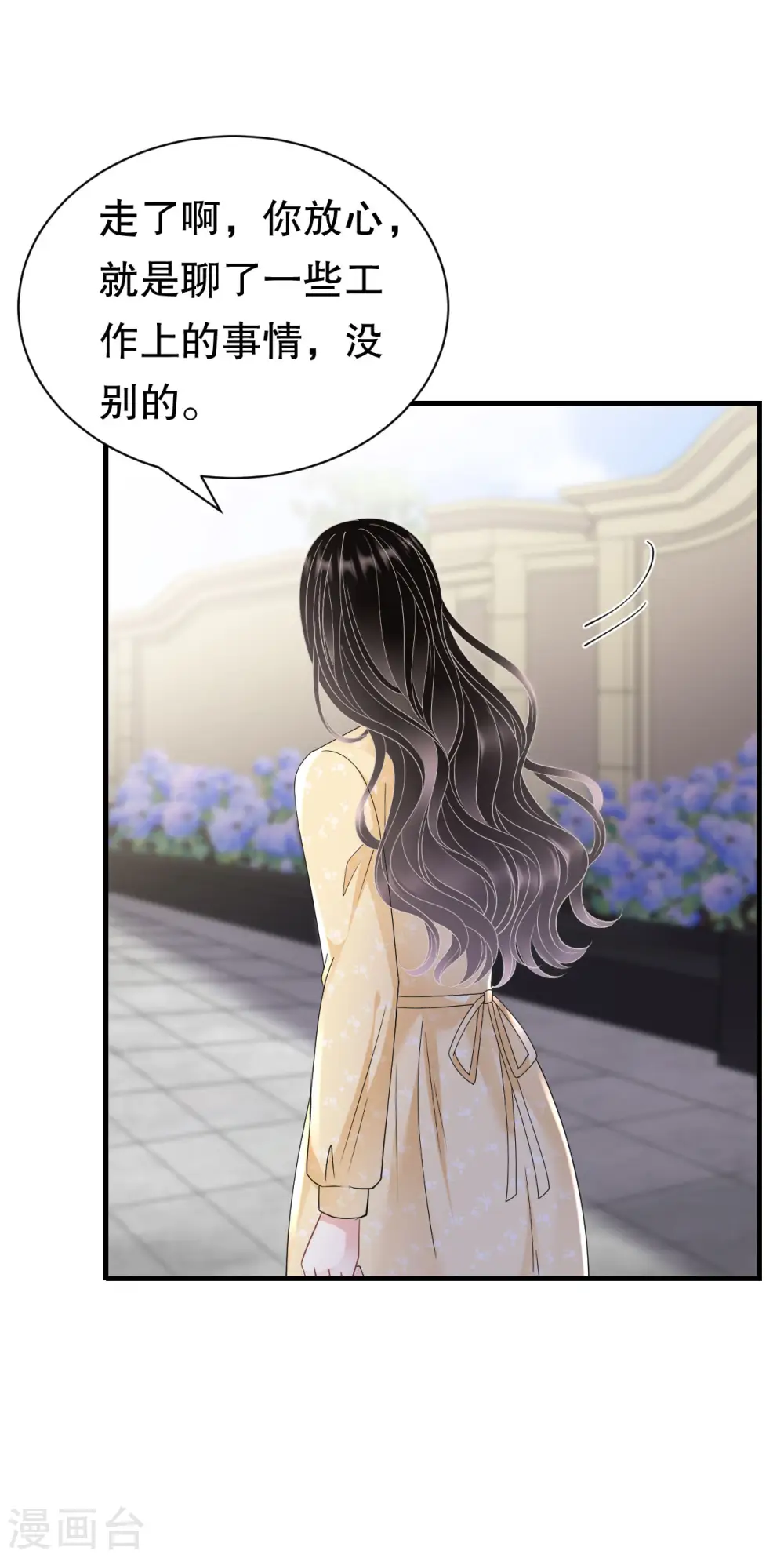 第145话 泄密与泄密者 第19页