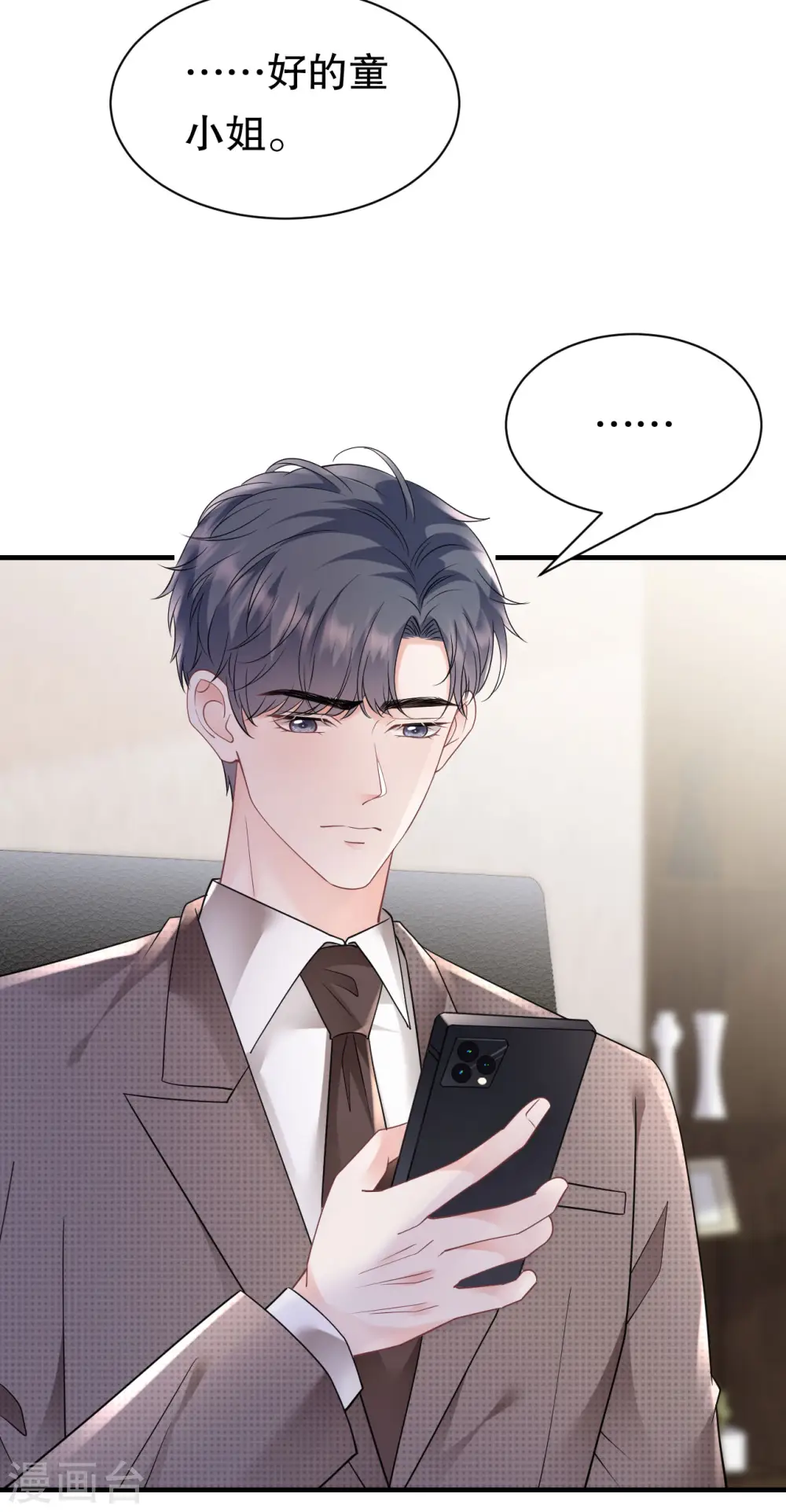 第145话 泄密与泄密者 第21页