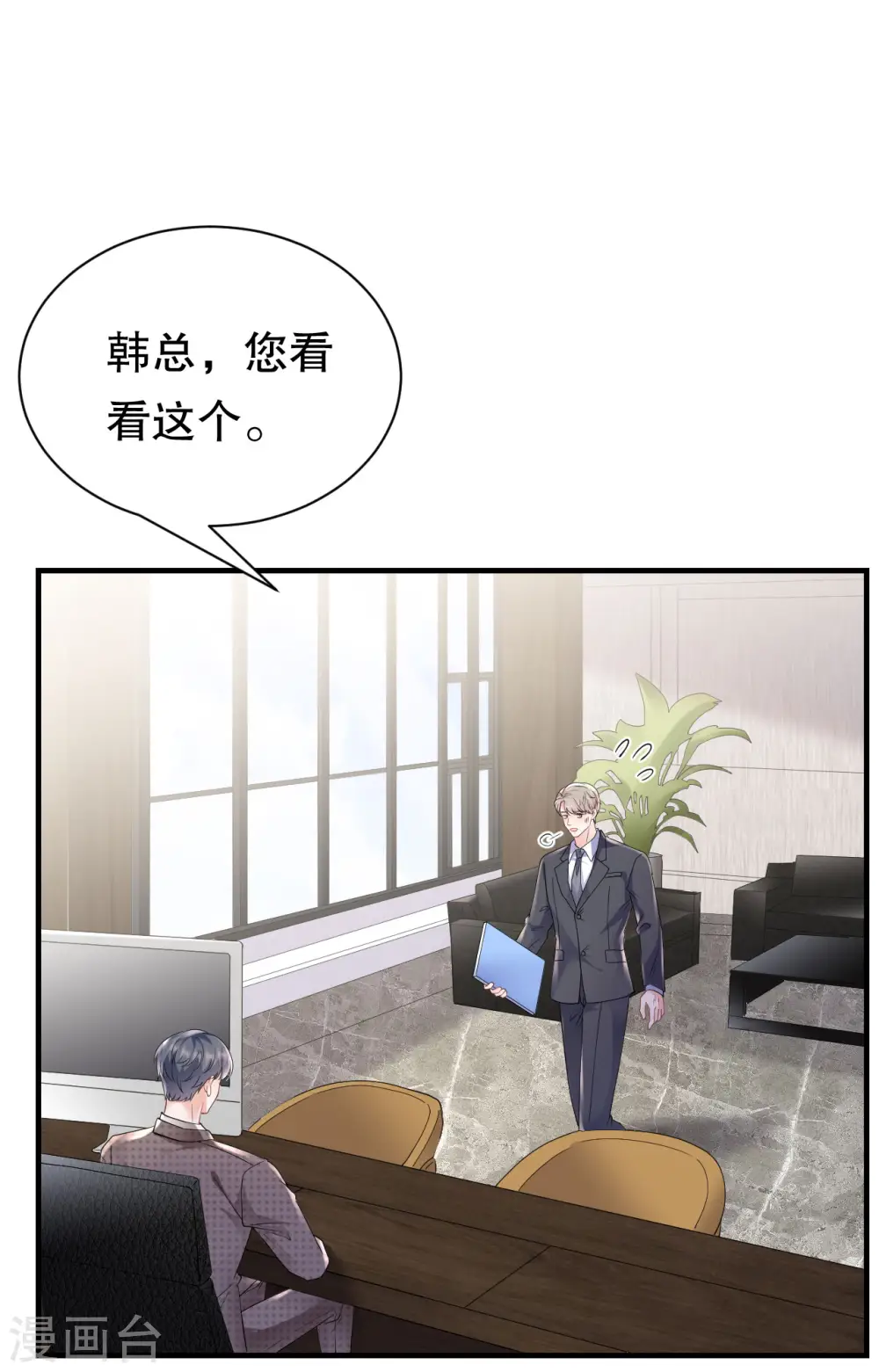 第145话 泄密与泄密者 第22页