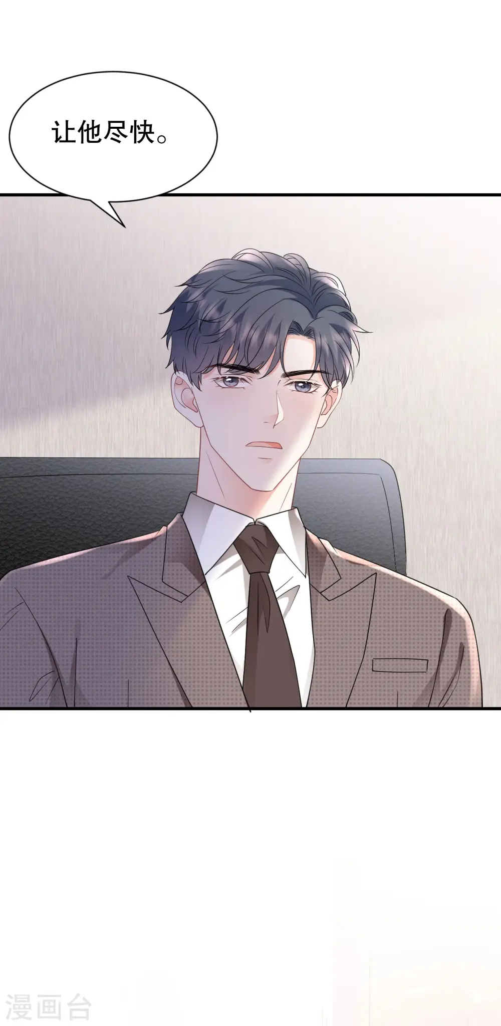第145话 泄密与泄密者 第27页