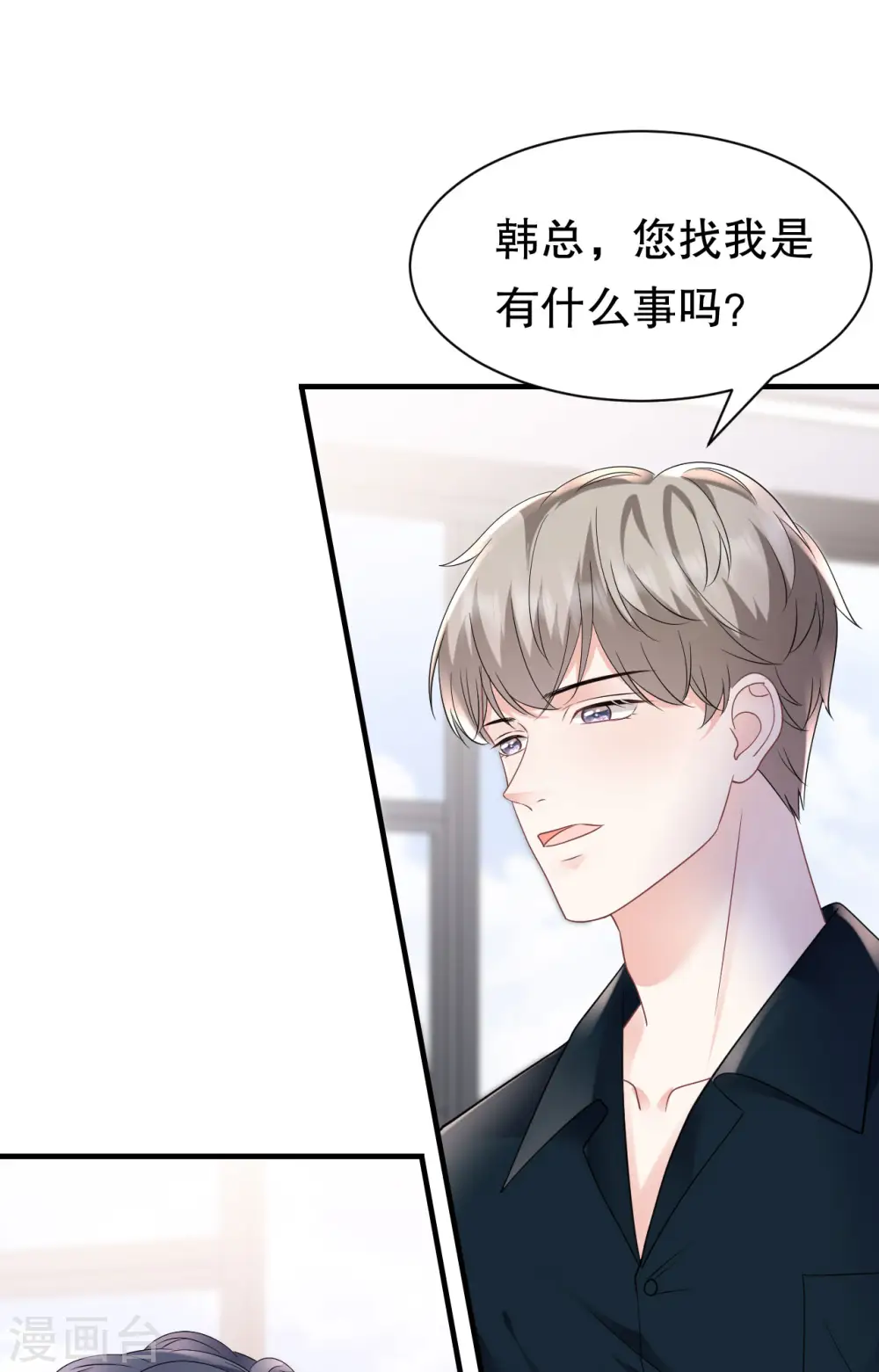 第145话 泄密与泄密者 第29页