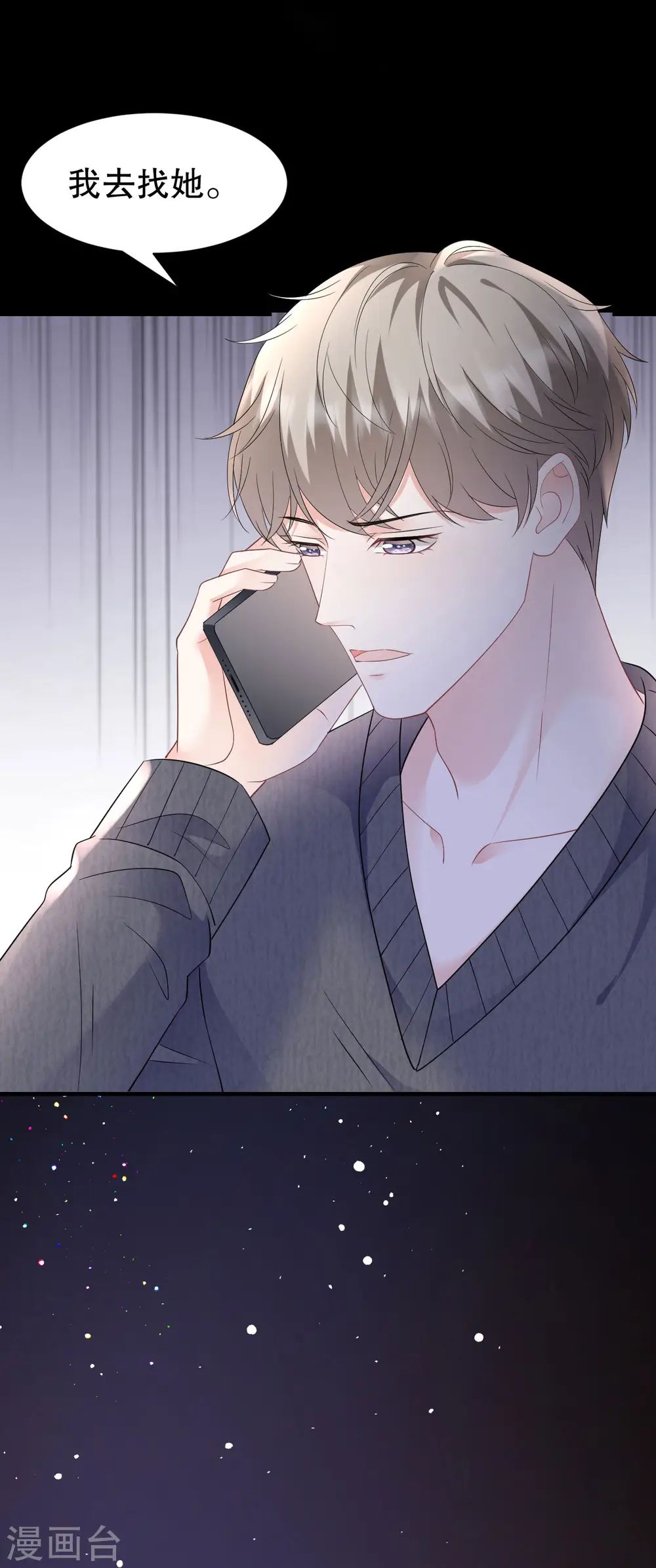 第144话 林家父女 第3页