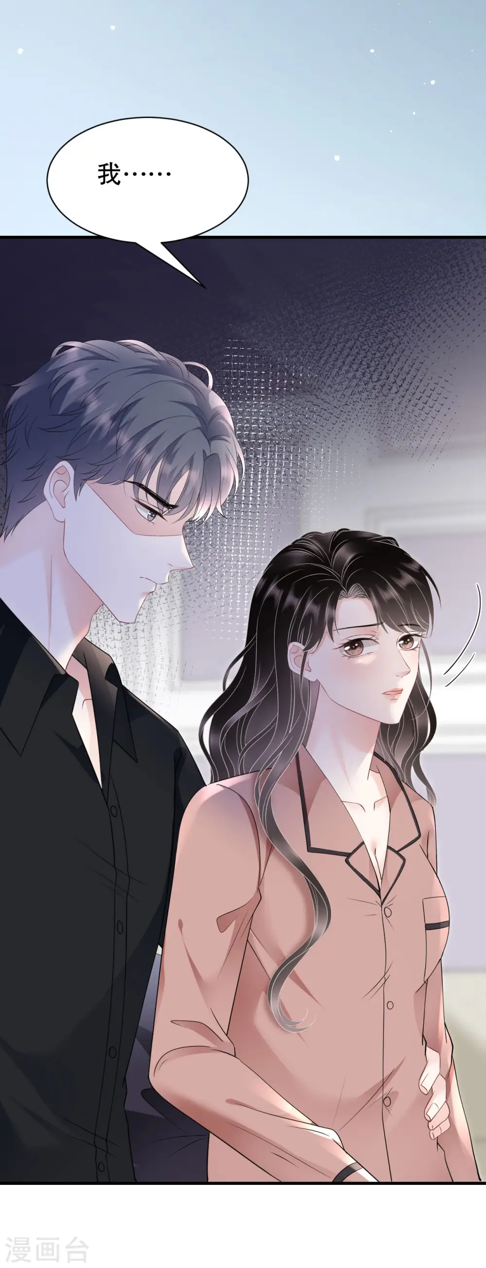 第144话 林家父女 第5页