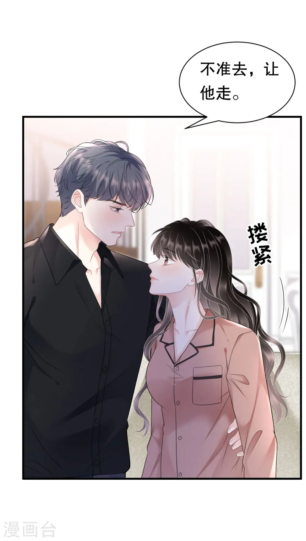 第144话 林家父女 第6页