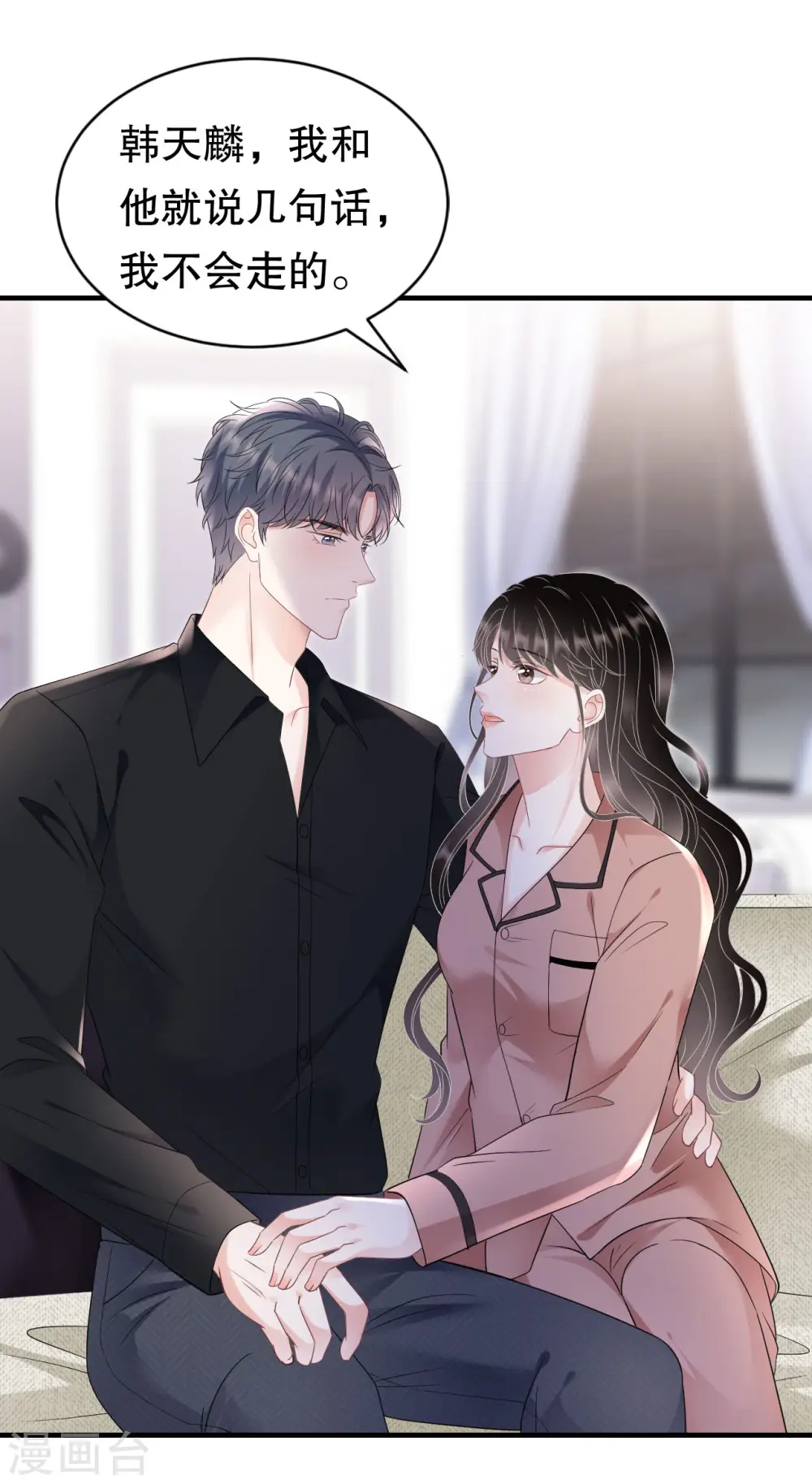 第144话 林家父女 第8页