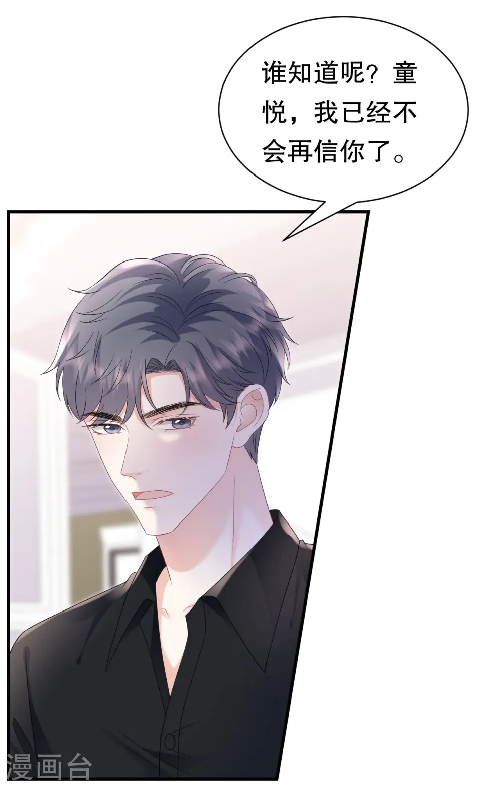 第144话 林家父女 第9页
