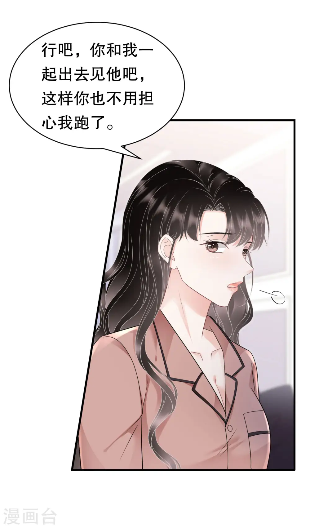 第144话 林家父女 第10页