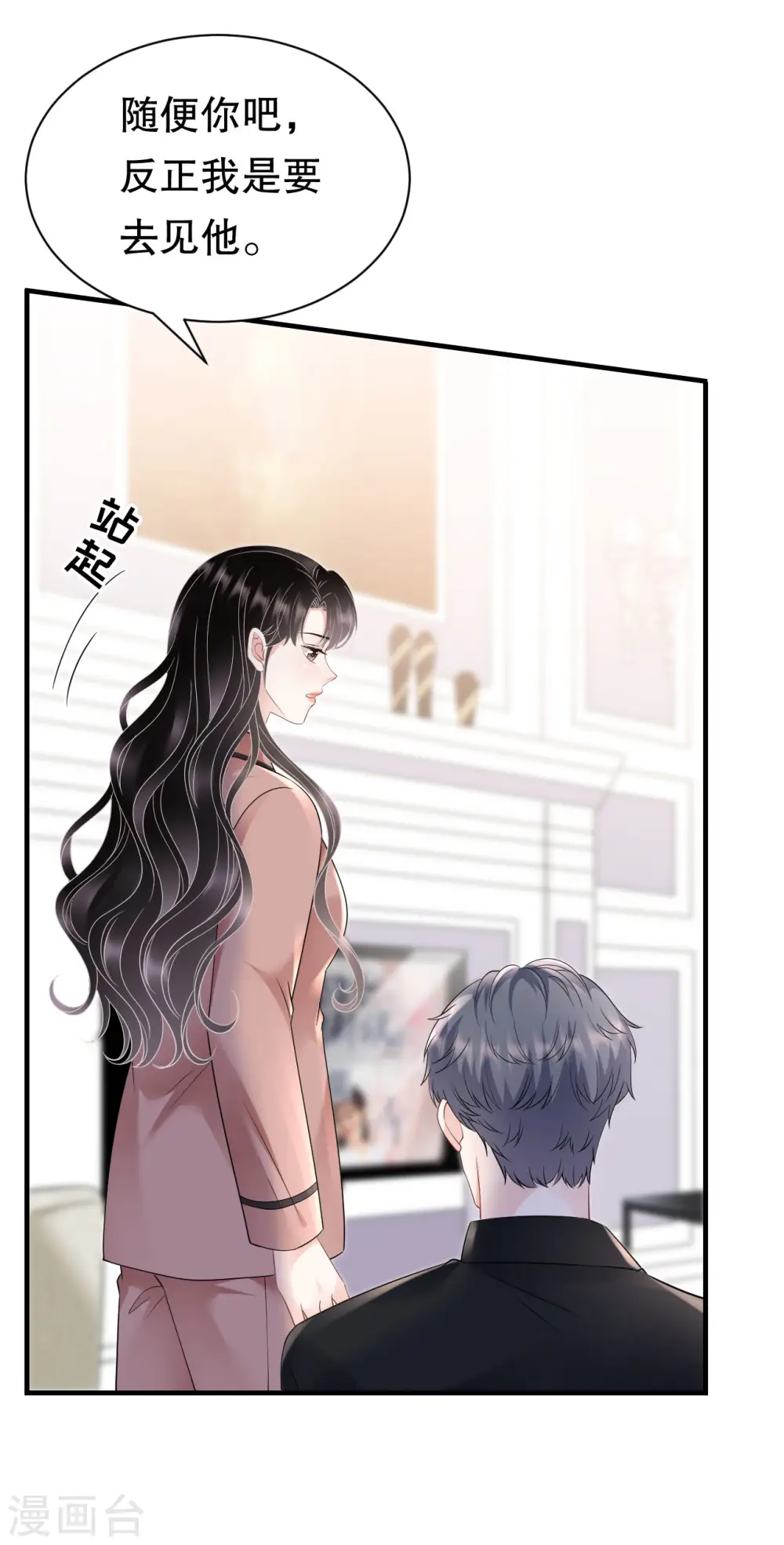 第144话 林家父女 第12页