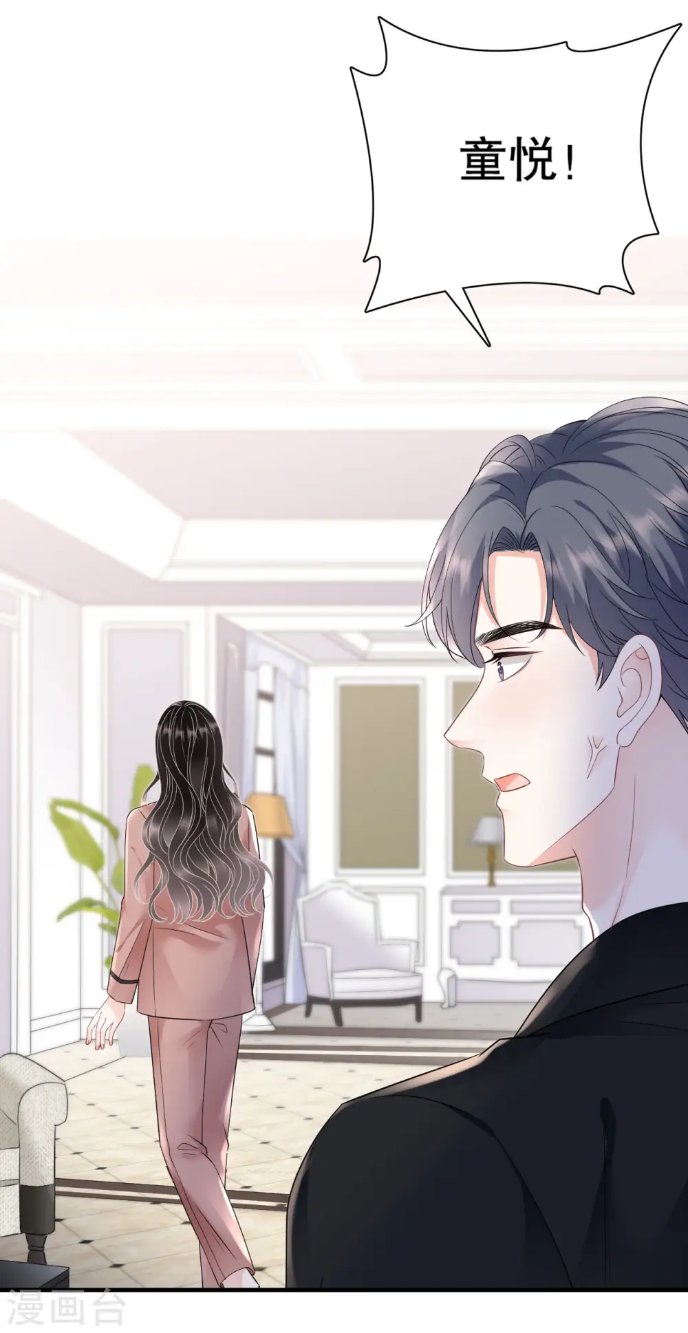 第144话 林家父女 第13页