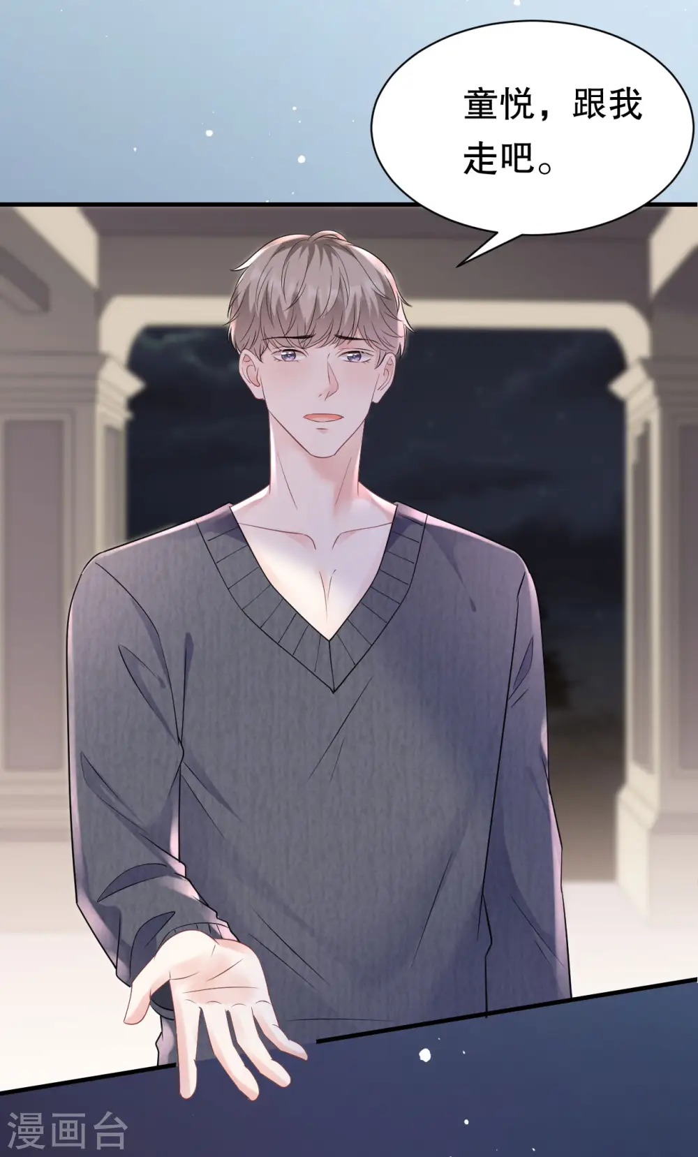 第144话 林家父女 第15页