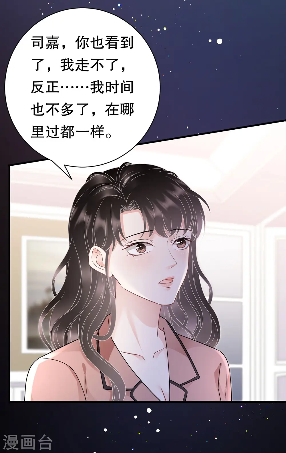第144话 林家父女 第16页