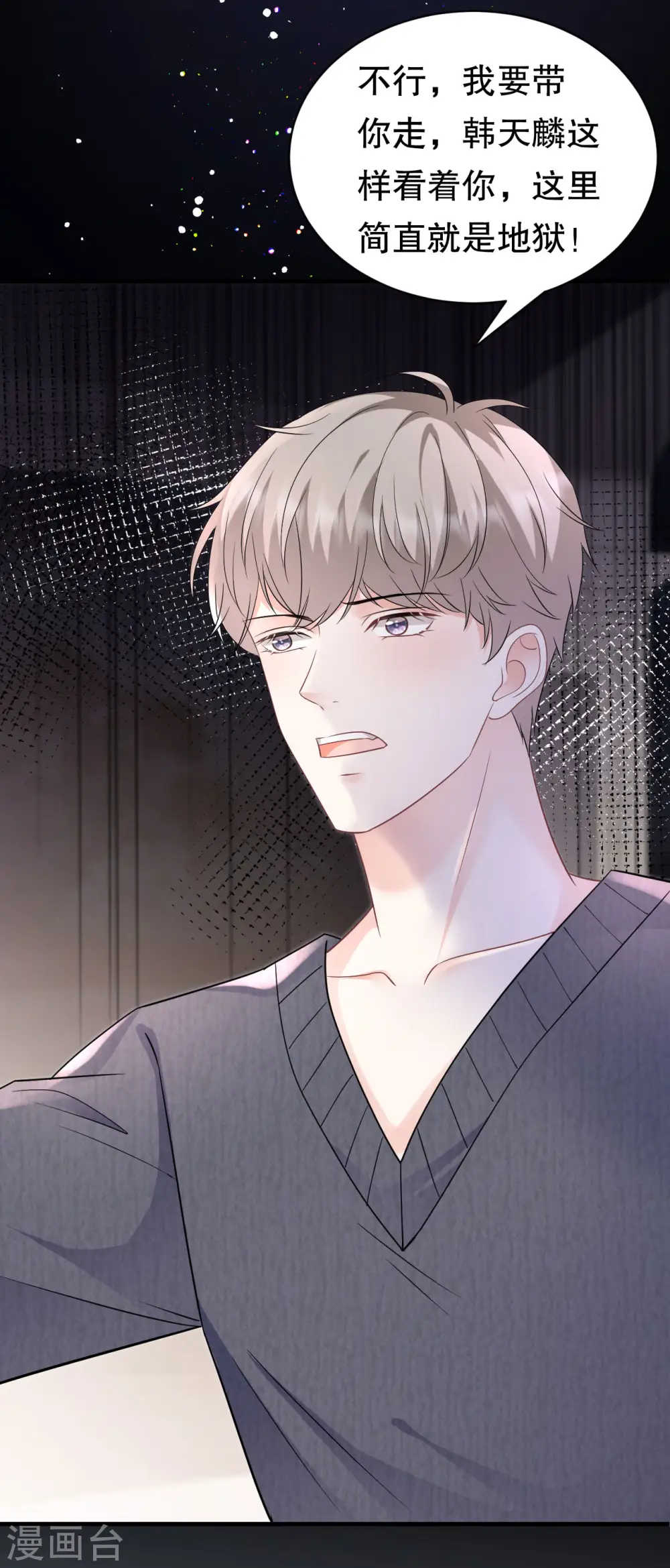 第144话 林家父女 第17页