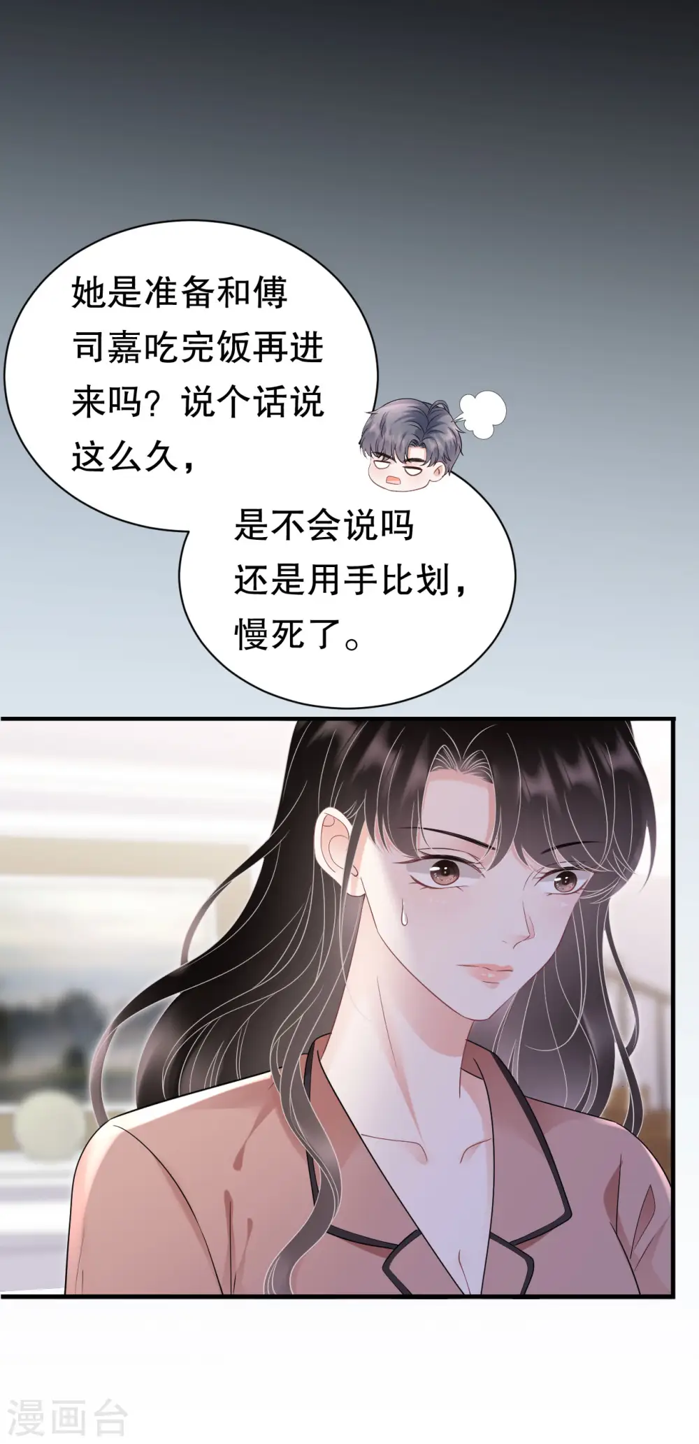 第144话 林家父女 第18页