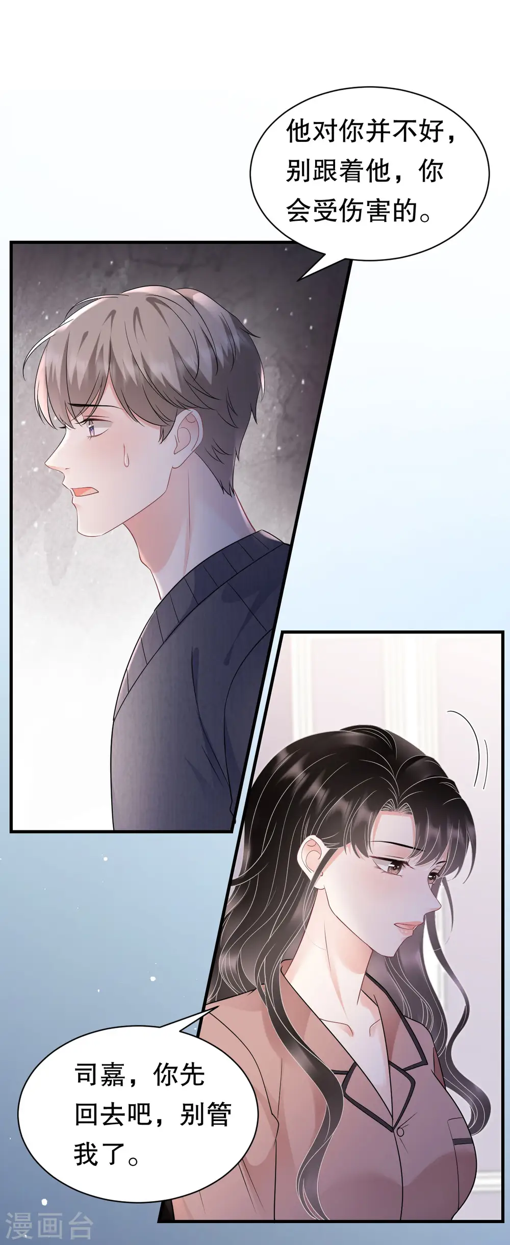 第144话 林家父女 第19页