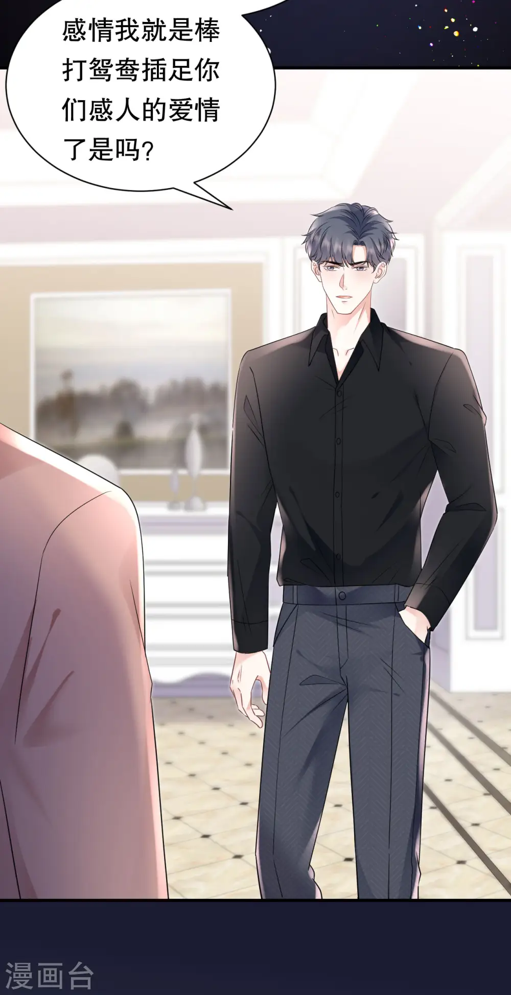 第144话 林家父女 第21页