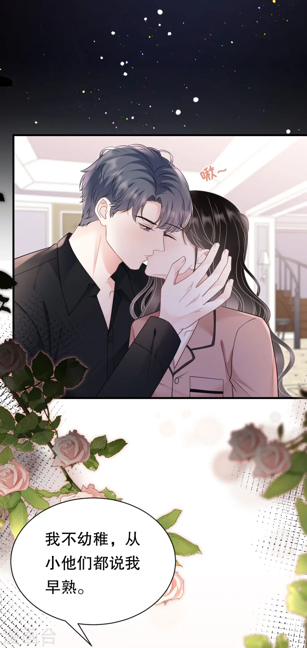 第144话 林家父女 第25页