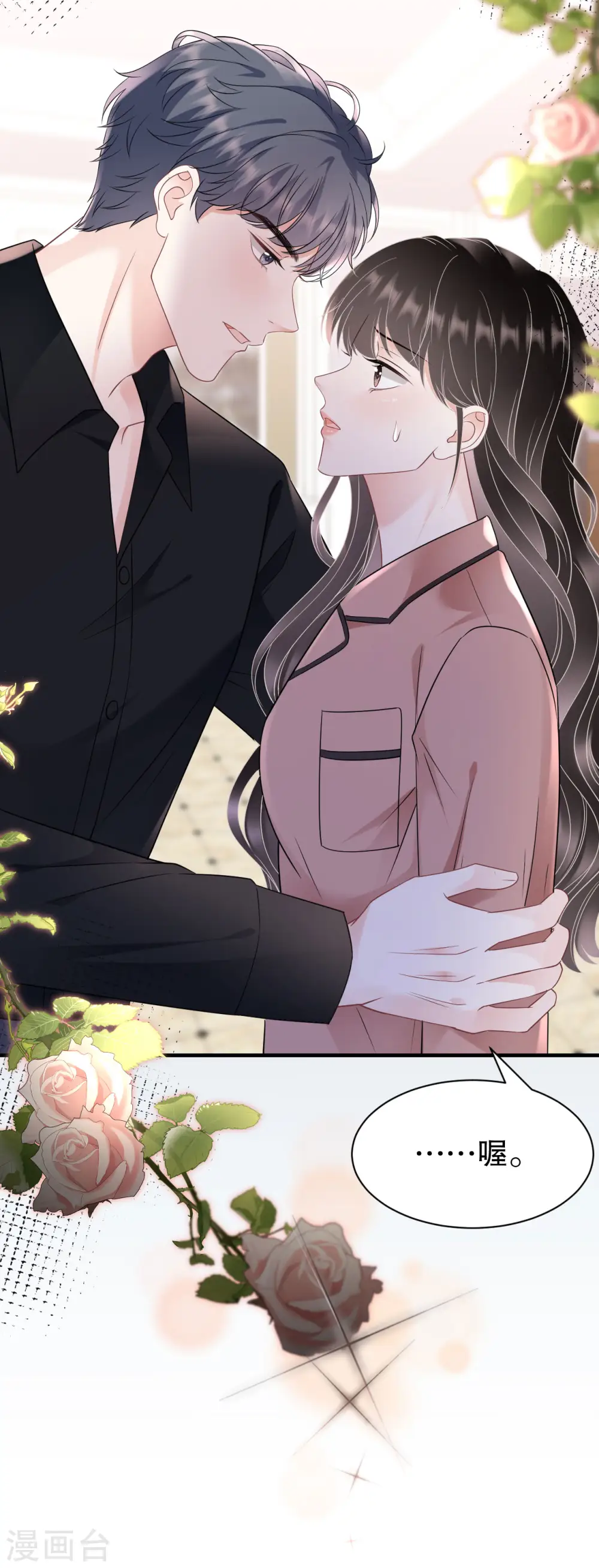 第144话 林家父女 第26页