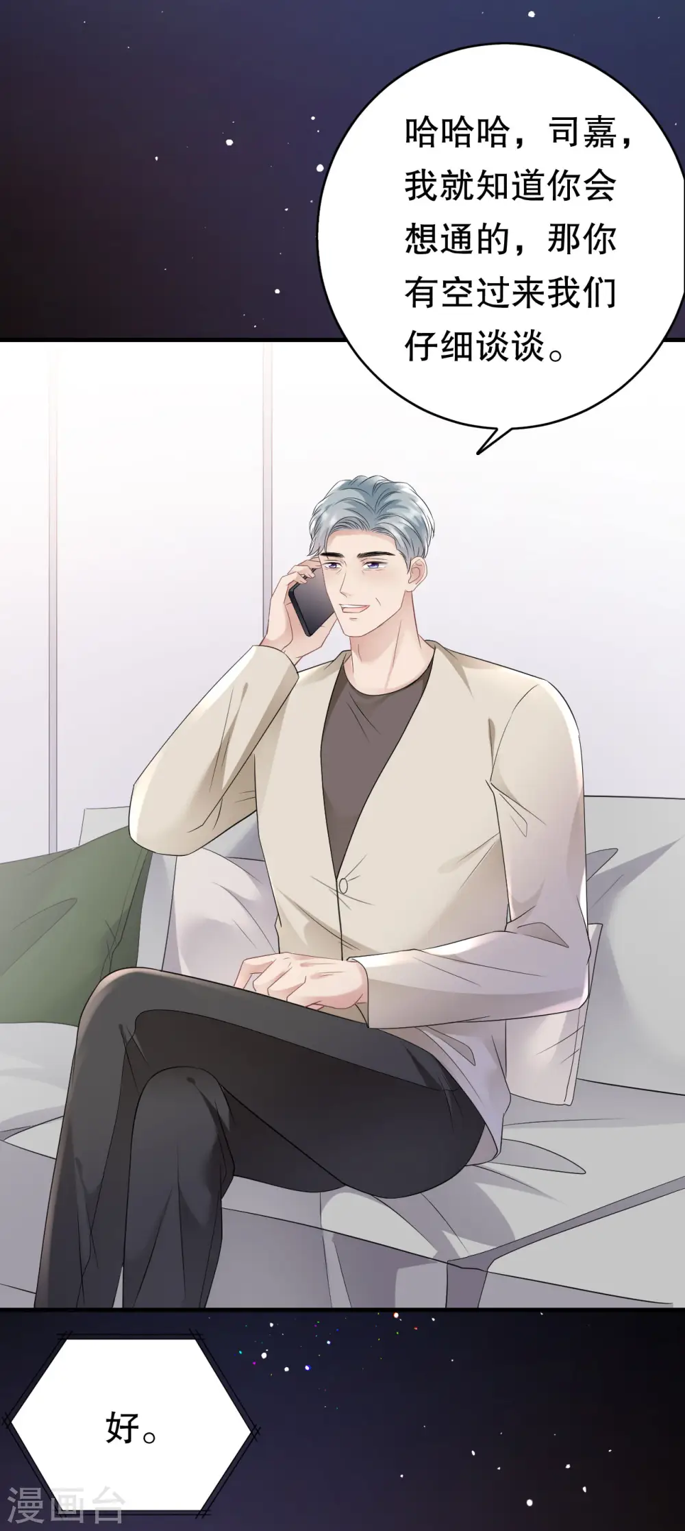 第144话 林家父女 第28页