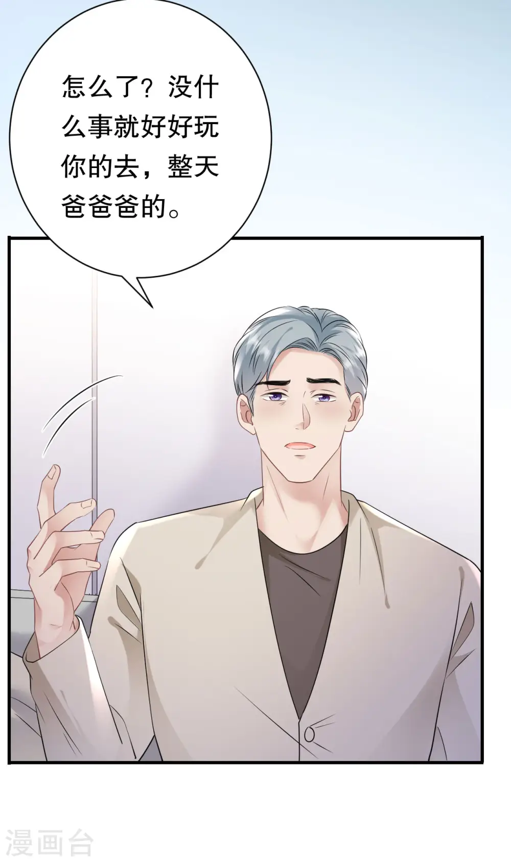 第144话 林家父女 第30页