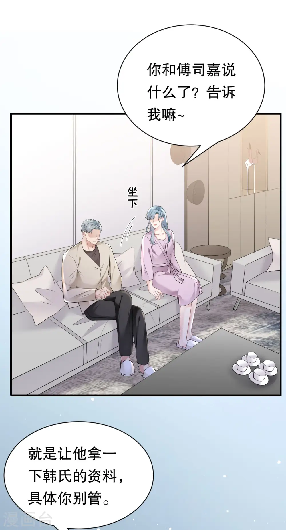 第144话 林家父女 第31页