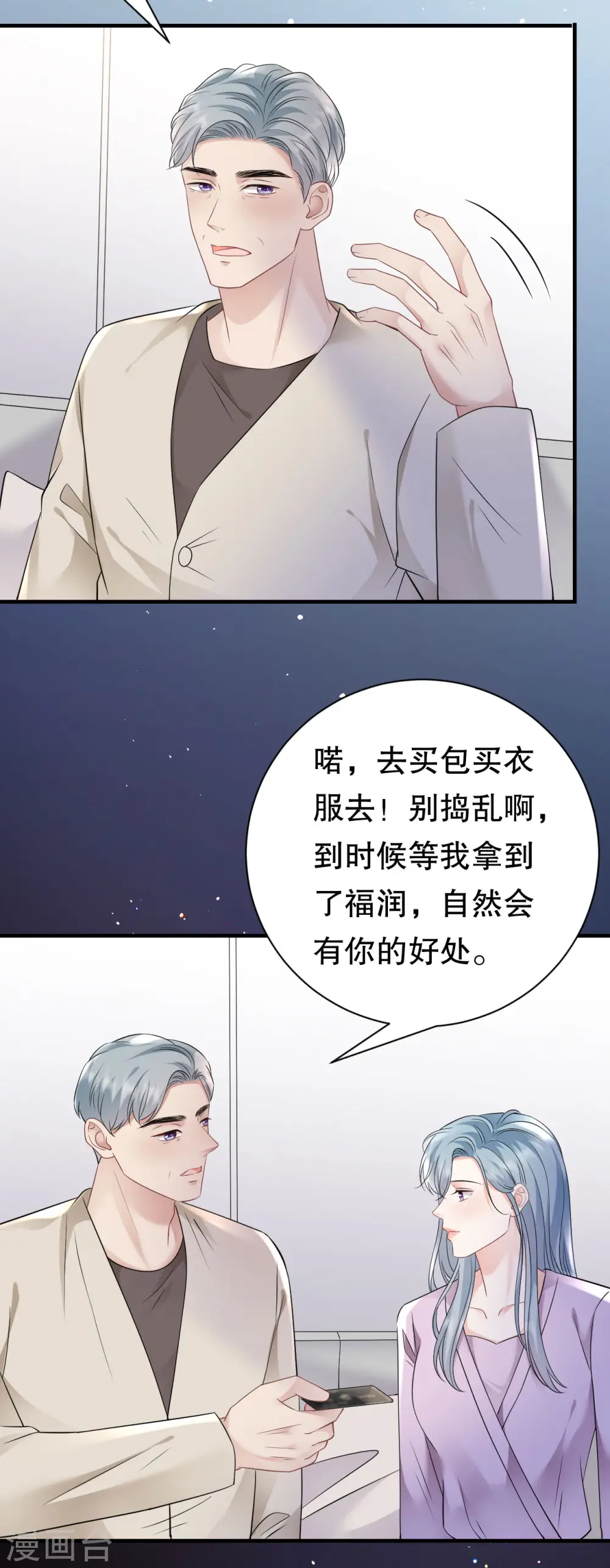 第144话 林家父女 第32页