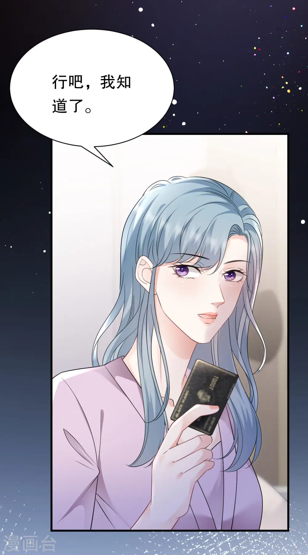 第144话 林家父女 第33页