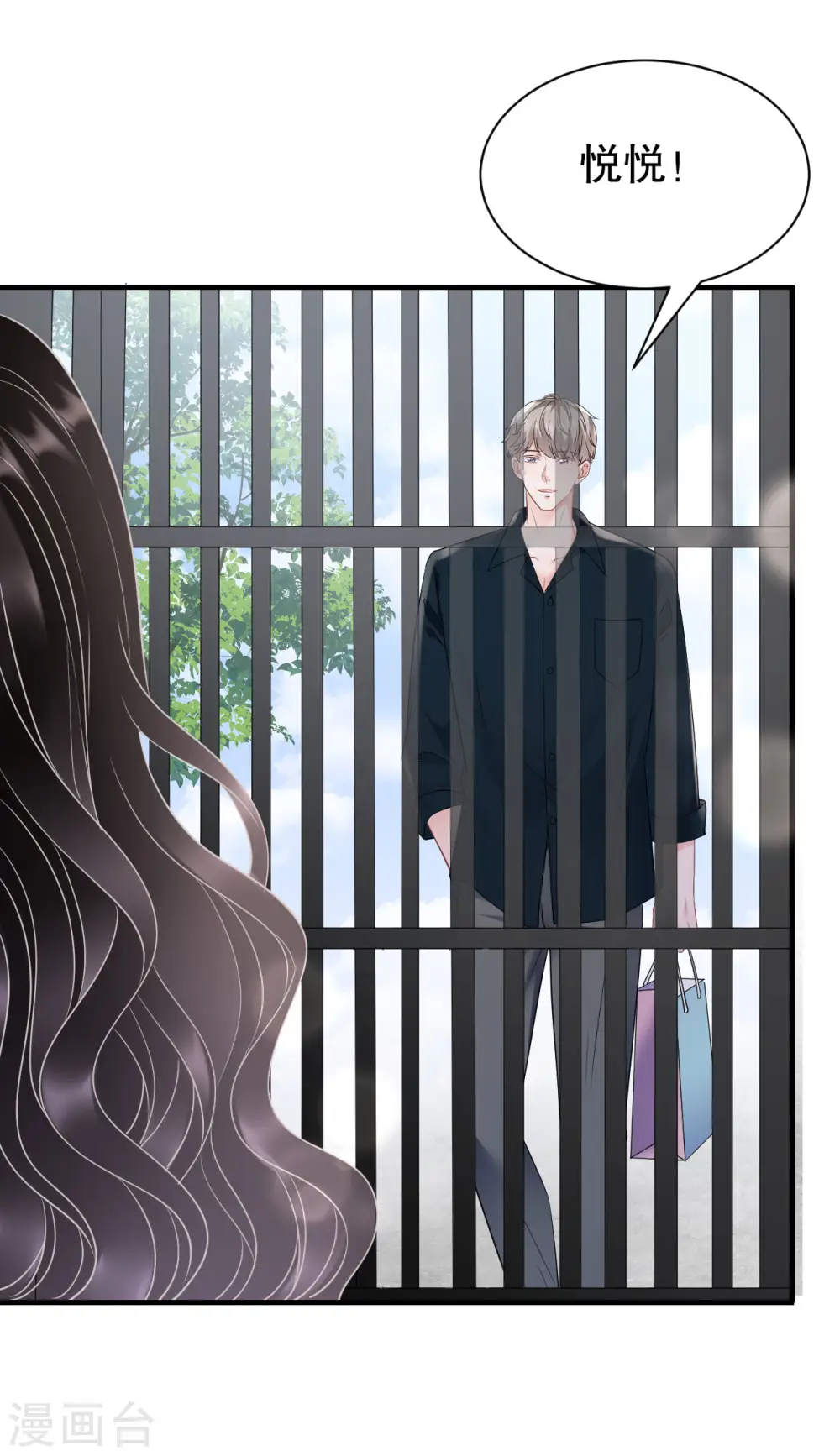 第144话 林家父女 第37页