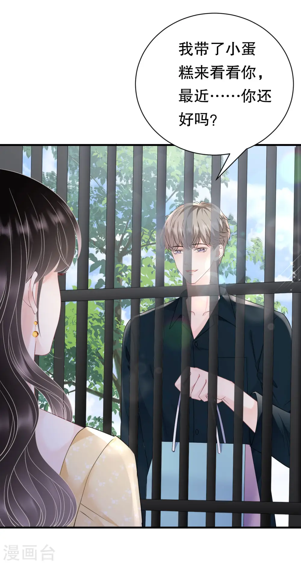 第144话 林家父女 第39页