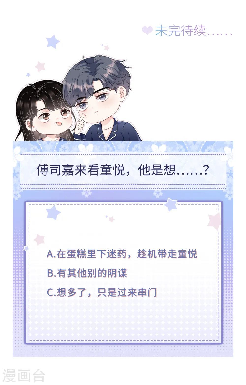 第144话 林家父女 第40页