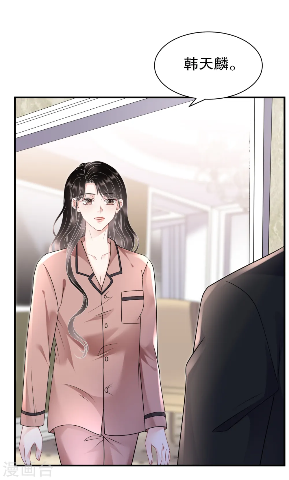 第143话 我不走了 第3页