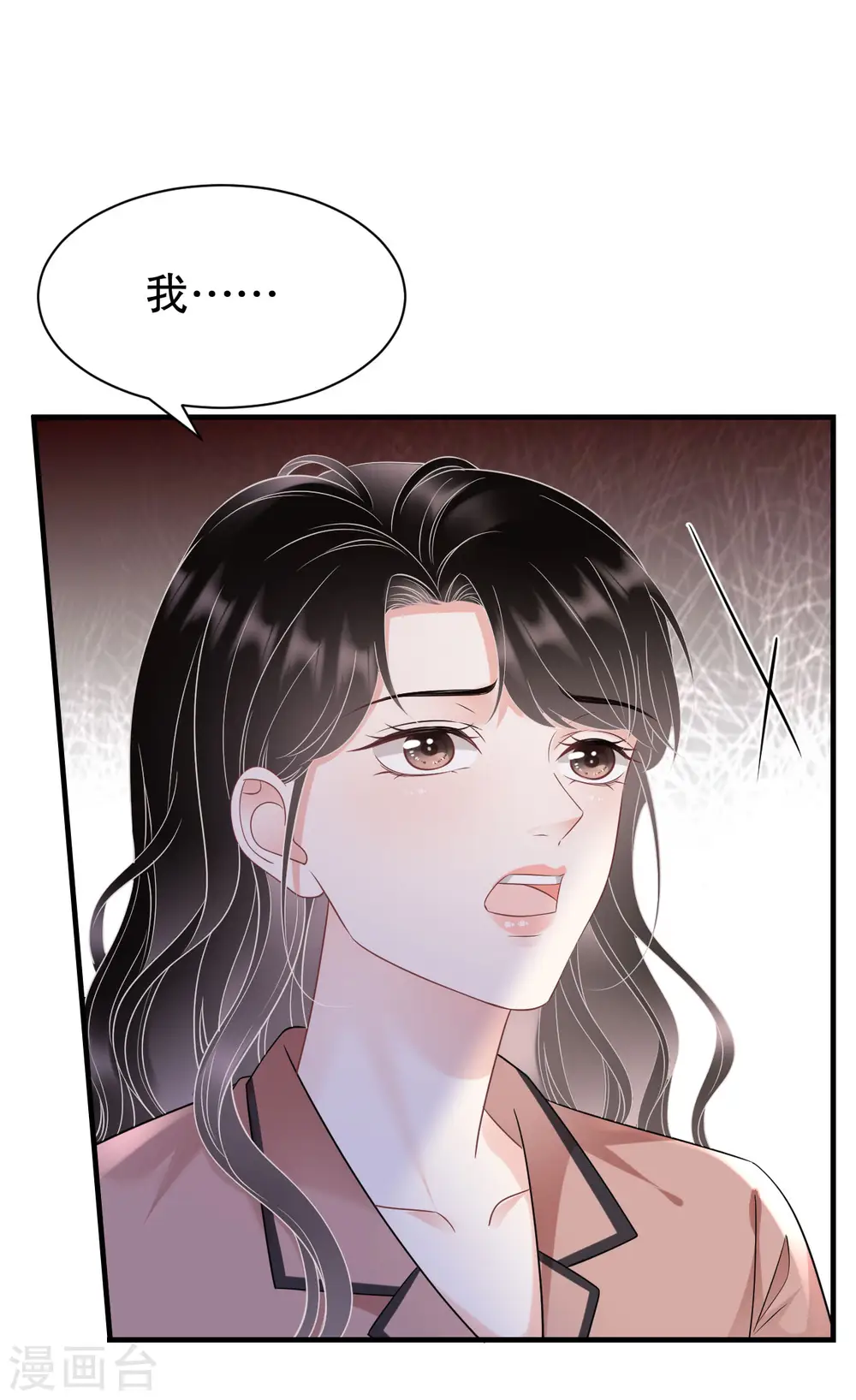 第143话 我不走了 第10页